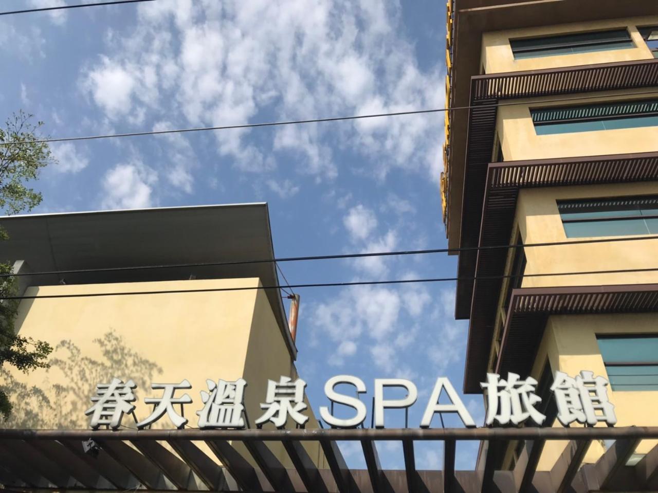 Dali Spring Spa Motel المظهر الخارجي الصورة